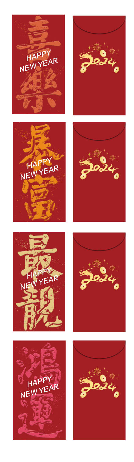 源文件下载【四款祝福红包利是封设计】编号：70250021627751823