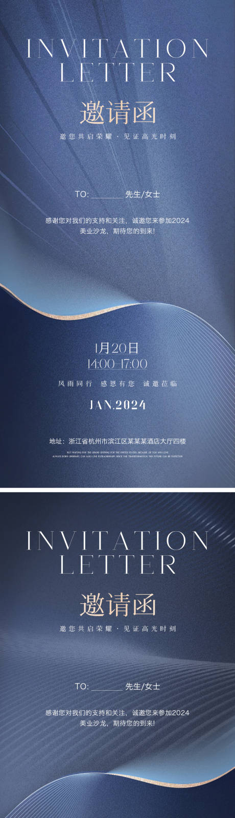 源文件下载【美业邀请函海报】编号：49300021369135087