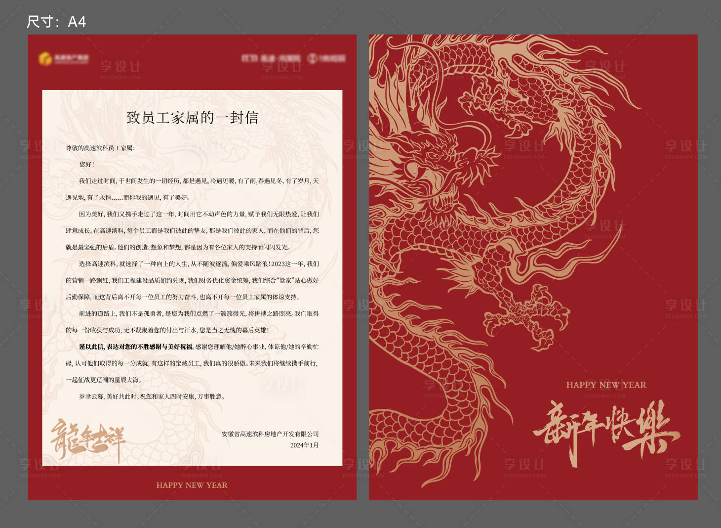 源文件下载【享设计】搜索编号：84110021756998084【家书 一封信】