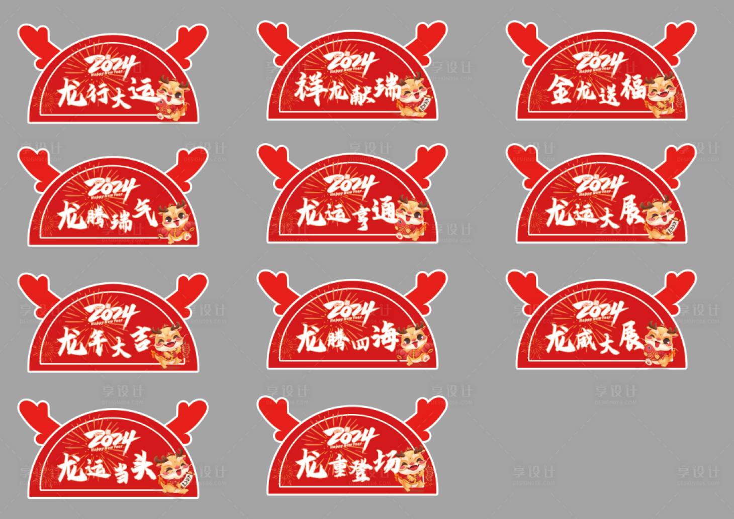 源文件下载【享设计】搜索编号：53640021375186978【新年车顶牌手举牌】