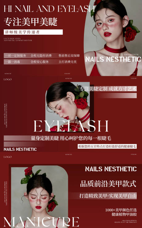 源文件下载【美甲美甲新年轮播图】编号：51850021521143227