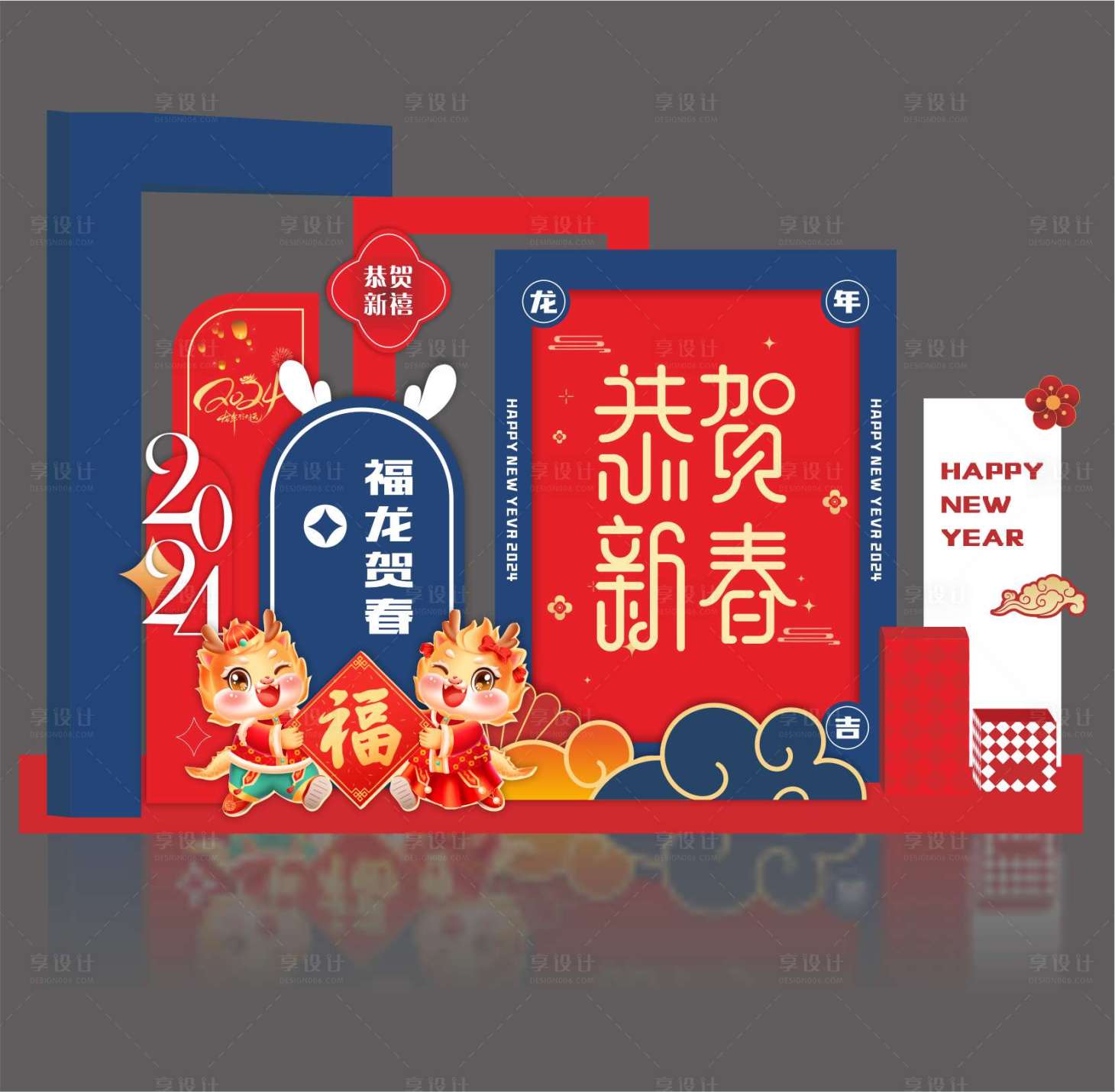 源文件下載【享設(shè)計(jì)】搜索編號(hào)：51570021263128973【龍年新春美陳堆頭】