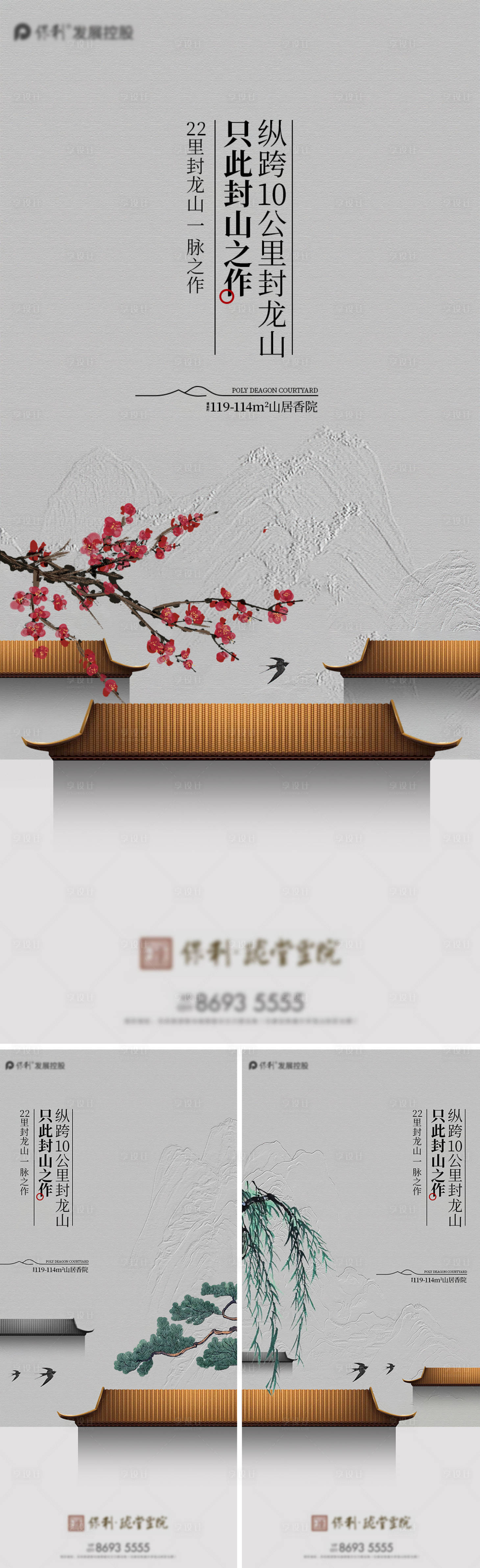 源文件下载【享设计】搜索编号：93470021773962258【国风古建筑系列海报】