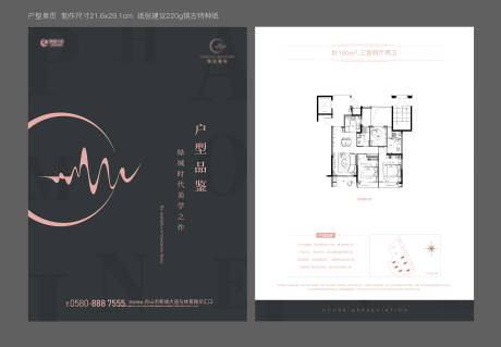 源文件下载【享设计】搜索编号：13680021525493167【地产户型DM宣传单 】