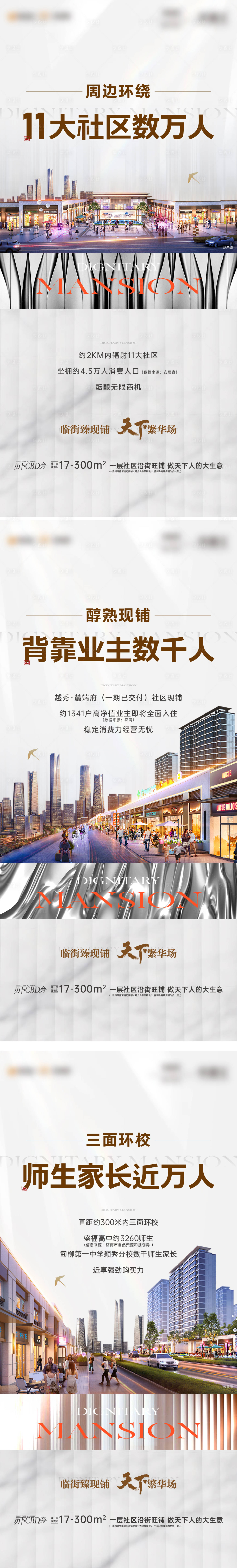 源文件下载【享设计】搜索编号：84640021467969217【商业价值单图】