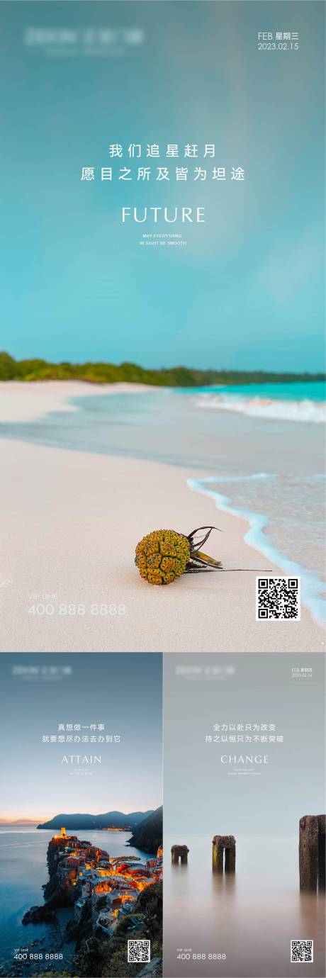 源文件下载【享设计】搜索编号：46650021455824348【早安风景励志图】