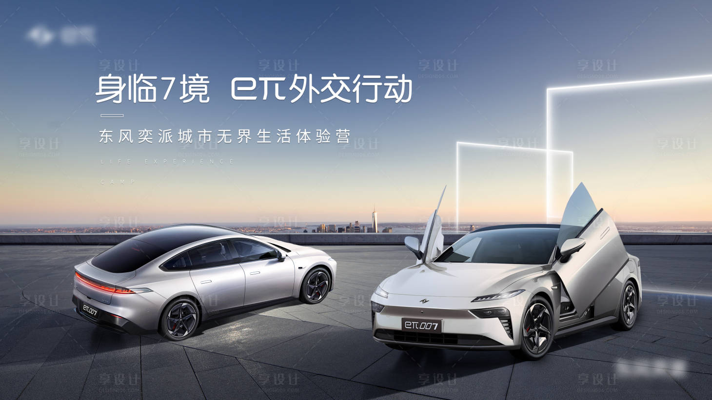 源文件下載【享設計】搜索編號：18820021722688921【提案主形象】