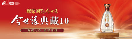 源文件下载【白酒品宣海报】编号：40760021600838727
