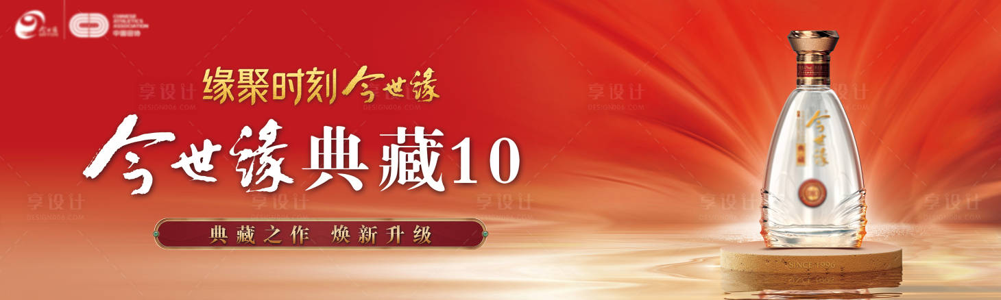 源文件下载【享设计】搜索编号：40760021600838727【白酒品宣海报】