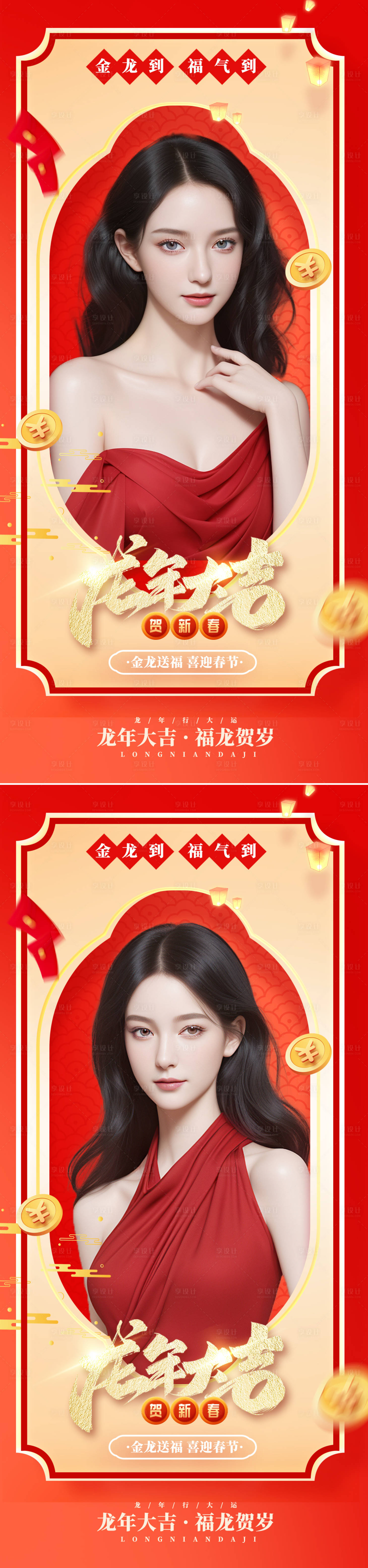 源文件下载【医美新年海报】编号：82210021346085320