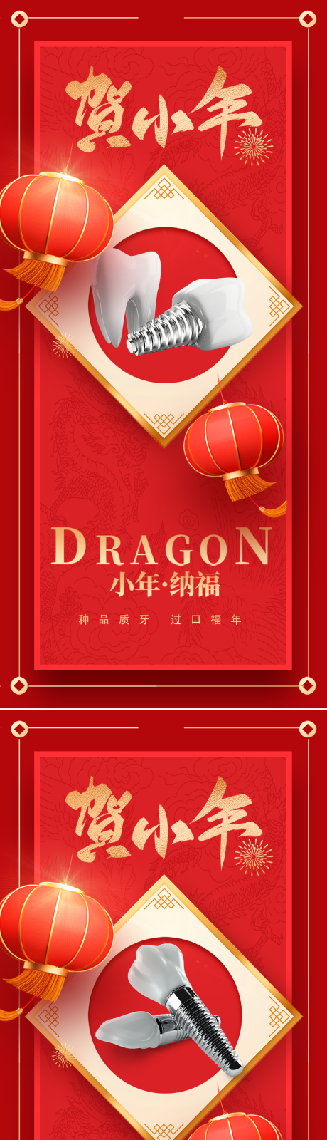 源文件下载【享设计】搜索编号：85520021278745291【口腔小年海报】
