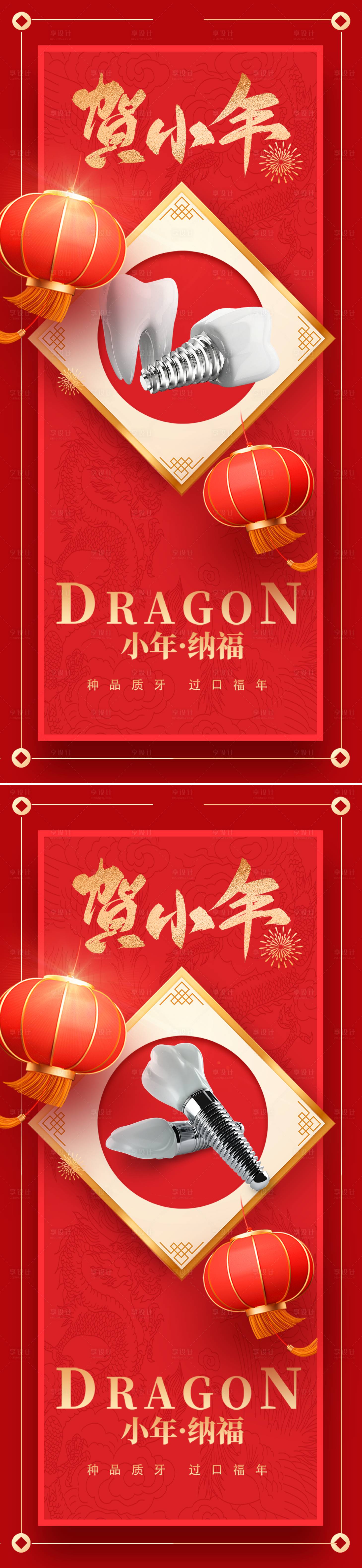 源文件下載【享設計】搜索編號：85520021278745291【口腔小年海報】