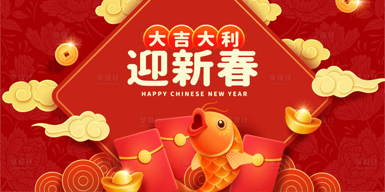 源文件下载【龙年新年春节活动背景板】编号：62220021513024217
