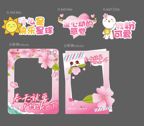 源文件下载【享设计】搜索编号：65780021555123276【樱花春天手举牌拍照牌】