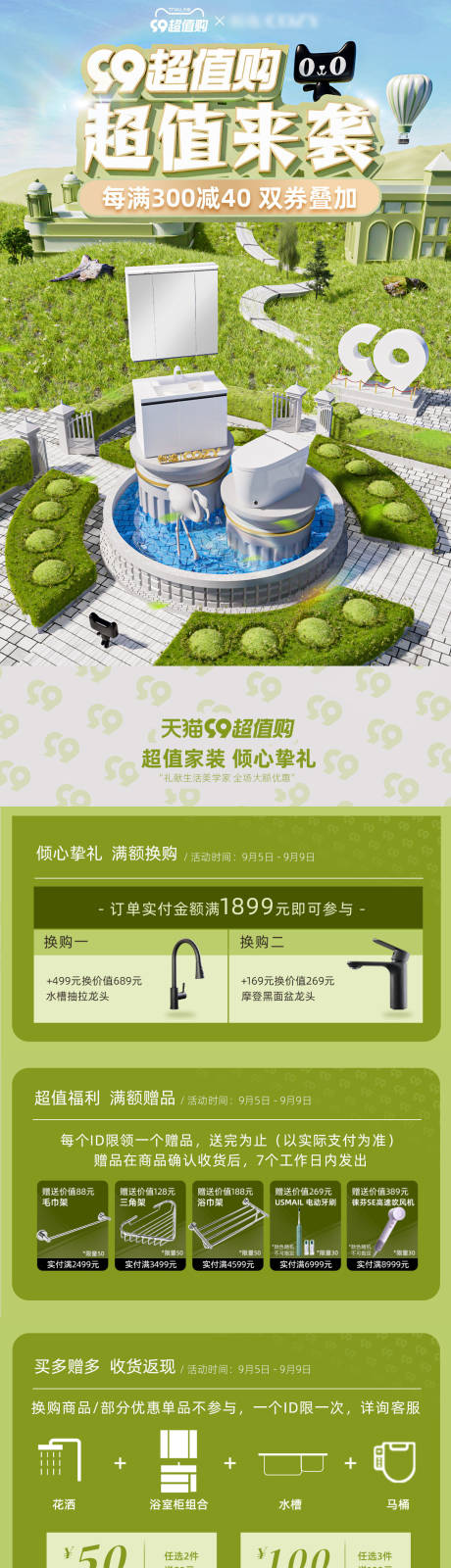 源文件下载【99超值购活动首页】编号：71190021569541187