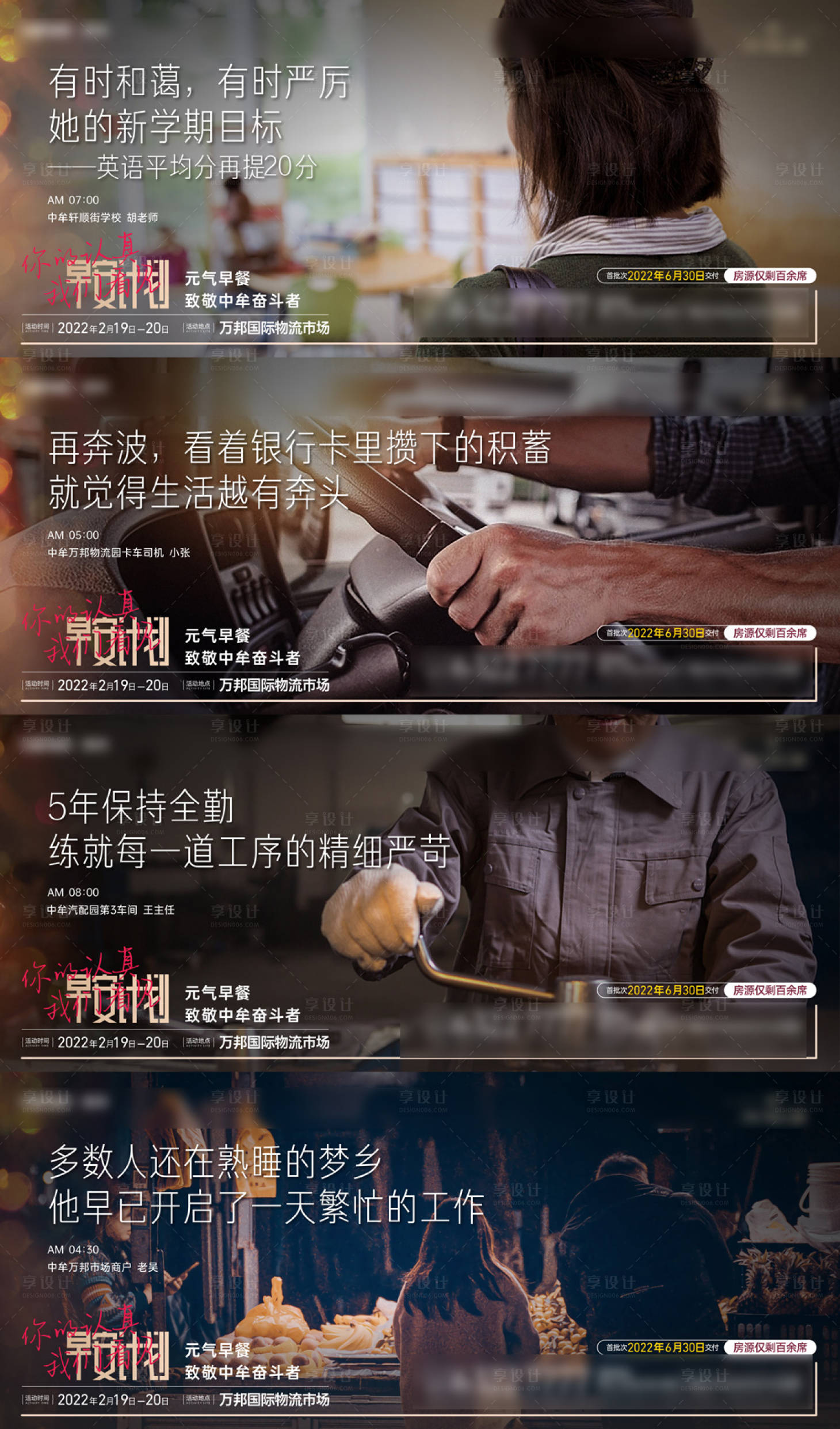源文件下載【享設計】搜索編號：43070021794452341【系列活動海報】