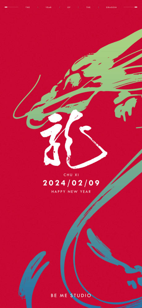源文件下载【享设计】搜索编号：83190021431746358【除夕海报】