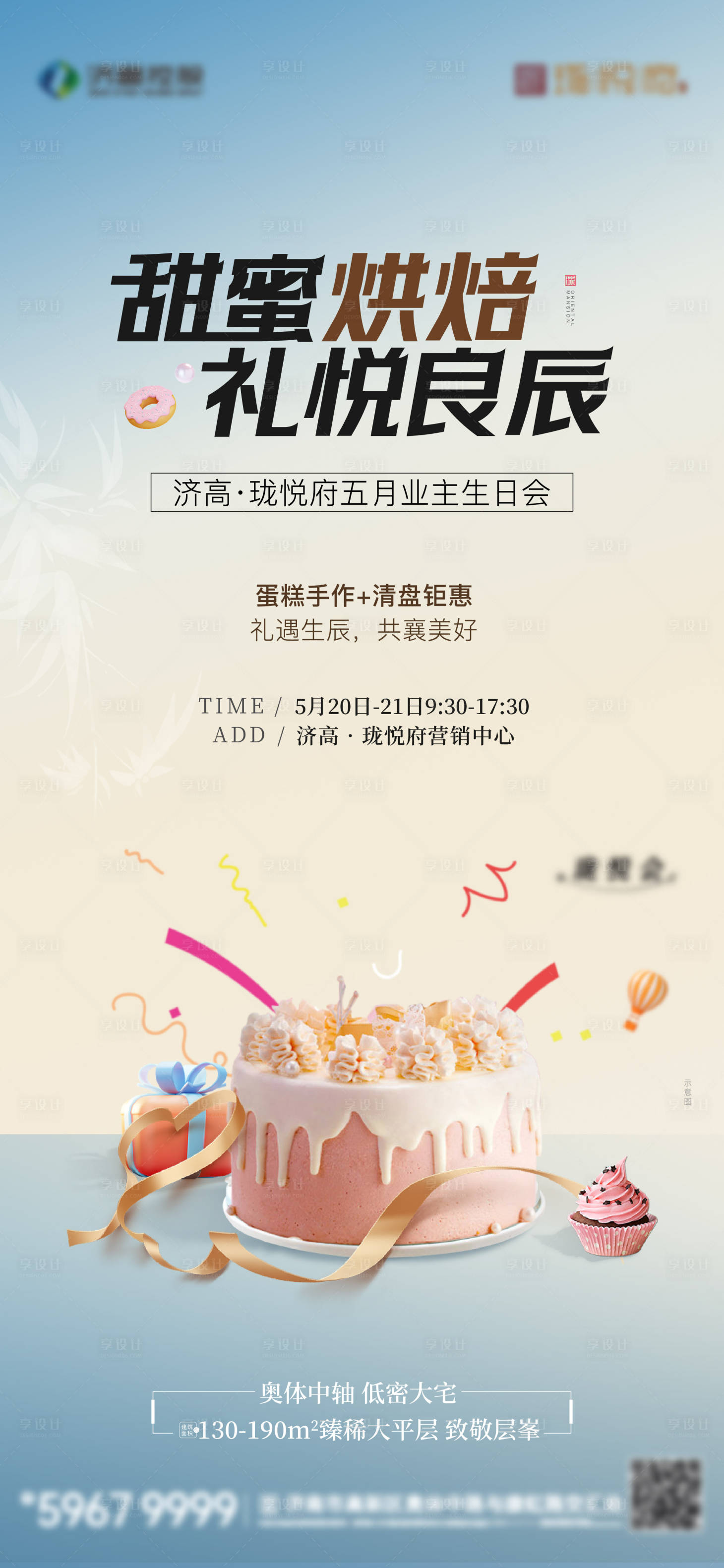 源文件下載【享設計】搜索編號：76030021350136708【生日單圖】