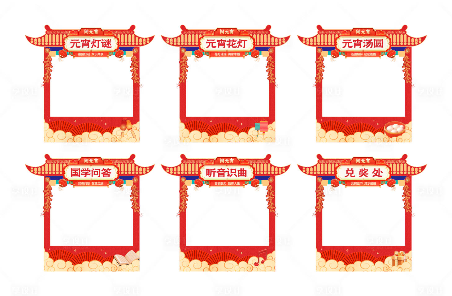 源文件下載【享設計】搜索編號：78820021498521103【元宵攤位裝飾】