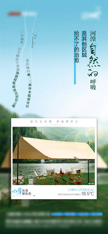 源文件下载【环境价值海报】编号：13260021410183807