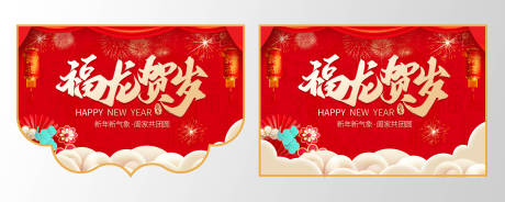 源文件下载【龙年商超吊旗设计】编号：77890021507579769