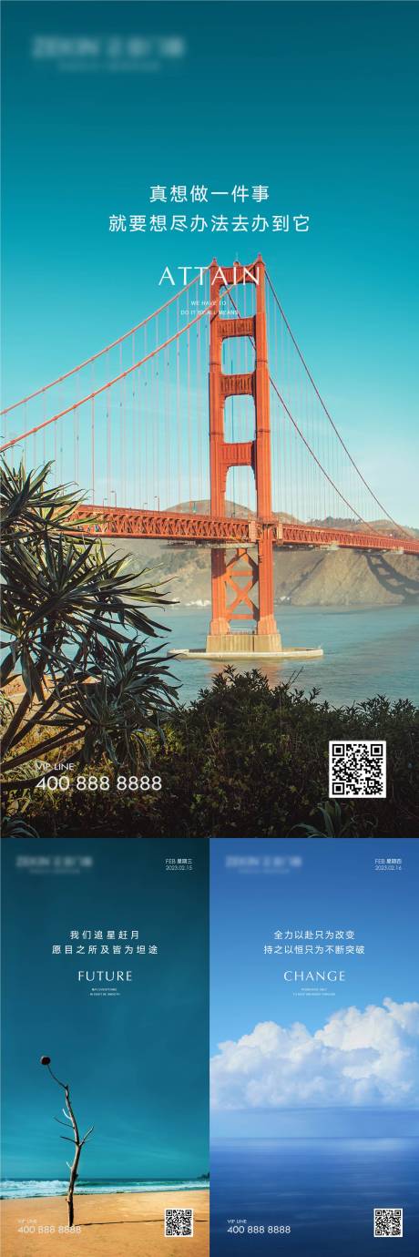 源文件下载【享设计】搜索编号：43470021287191135【早安风景励志图系列海报】