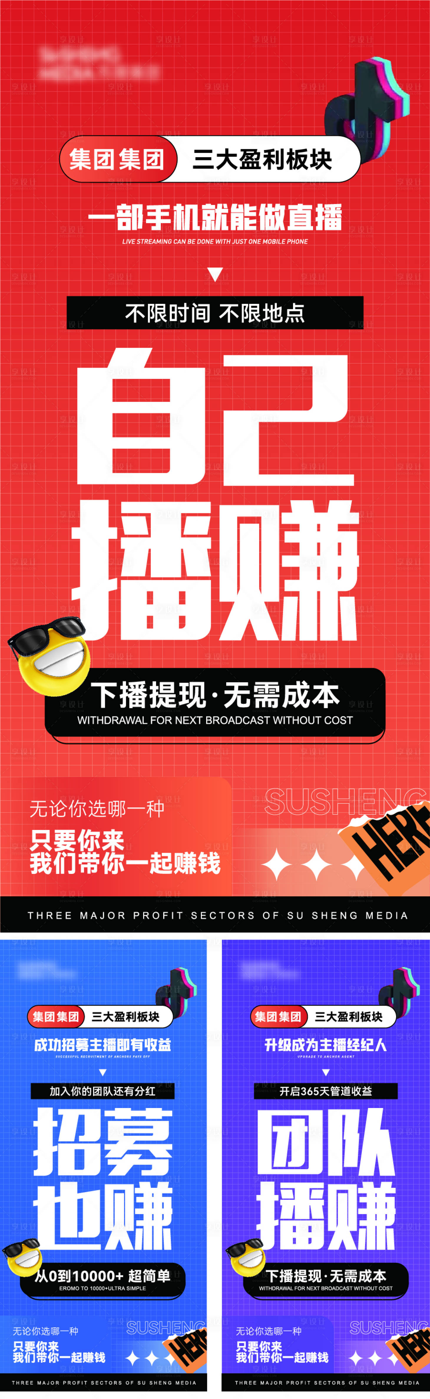 源文件下载【享设计】搜索编号：20270021576718750【招募海报】