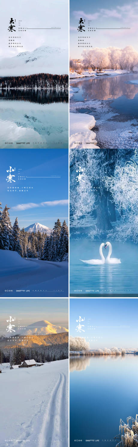 源文件下载【大寒风景节气系列海报】编号：25090021338996490