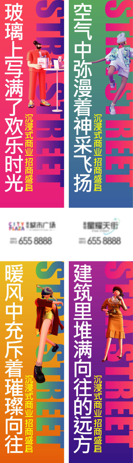 源文件下载【商铺道旗】编号：83220021352696868