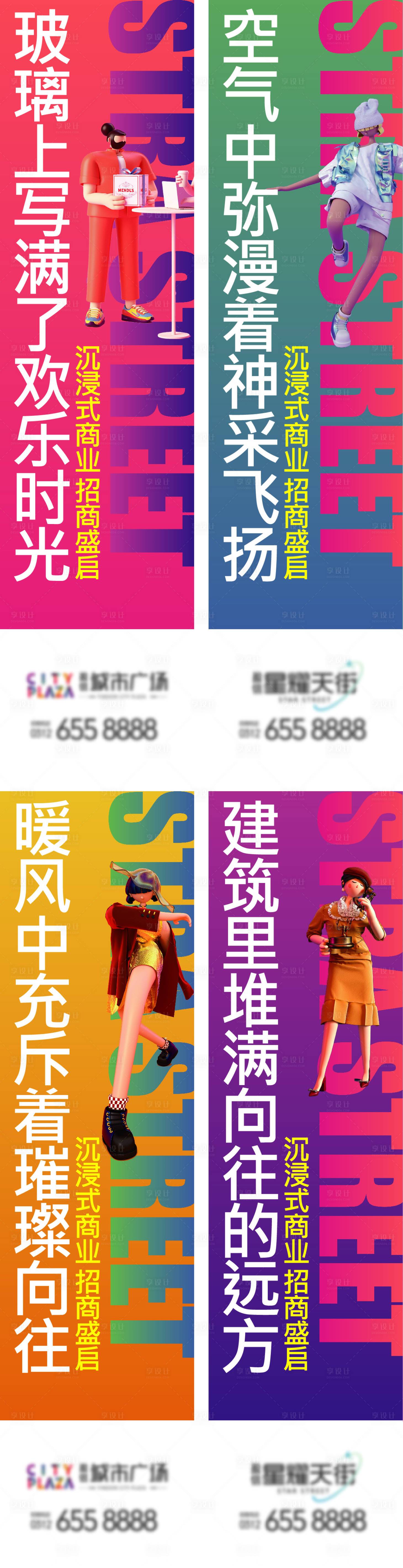源文件下載【享設(shè)計(jì)】搜索編號(hào)：83220021352696868【商鋪道旗】
