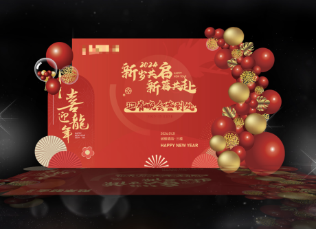 源文件下載【享設計】搜索編號：43430021543413302【年會簽到區】