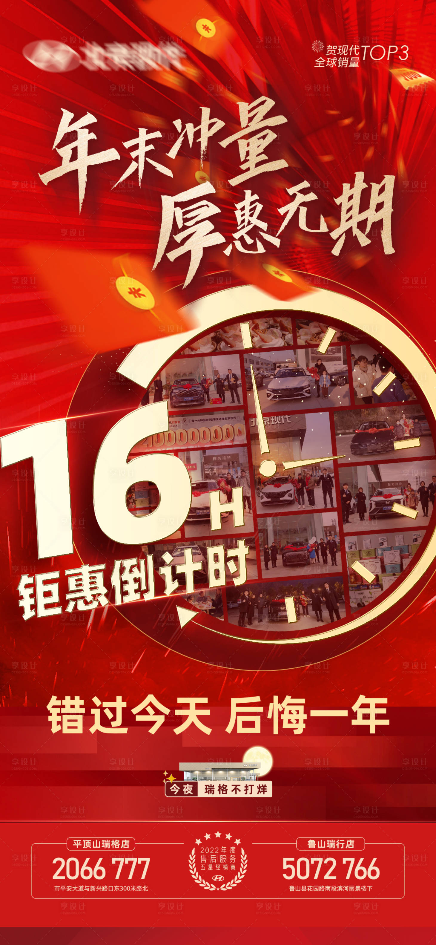 源文件下载【享设计】搜索编号：45920021543041962【汽车海报】