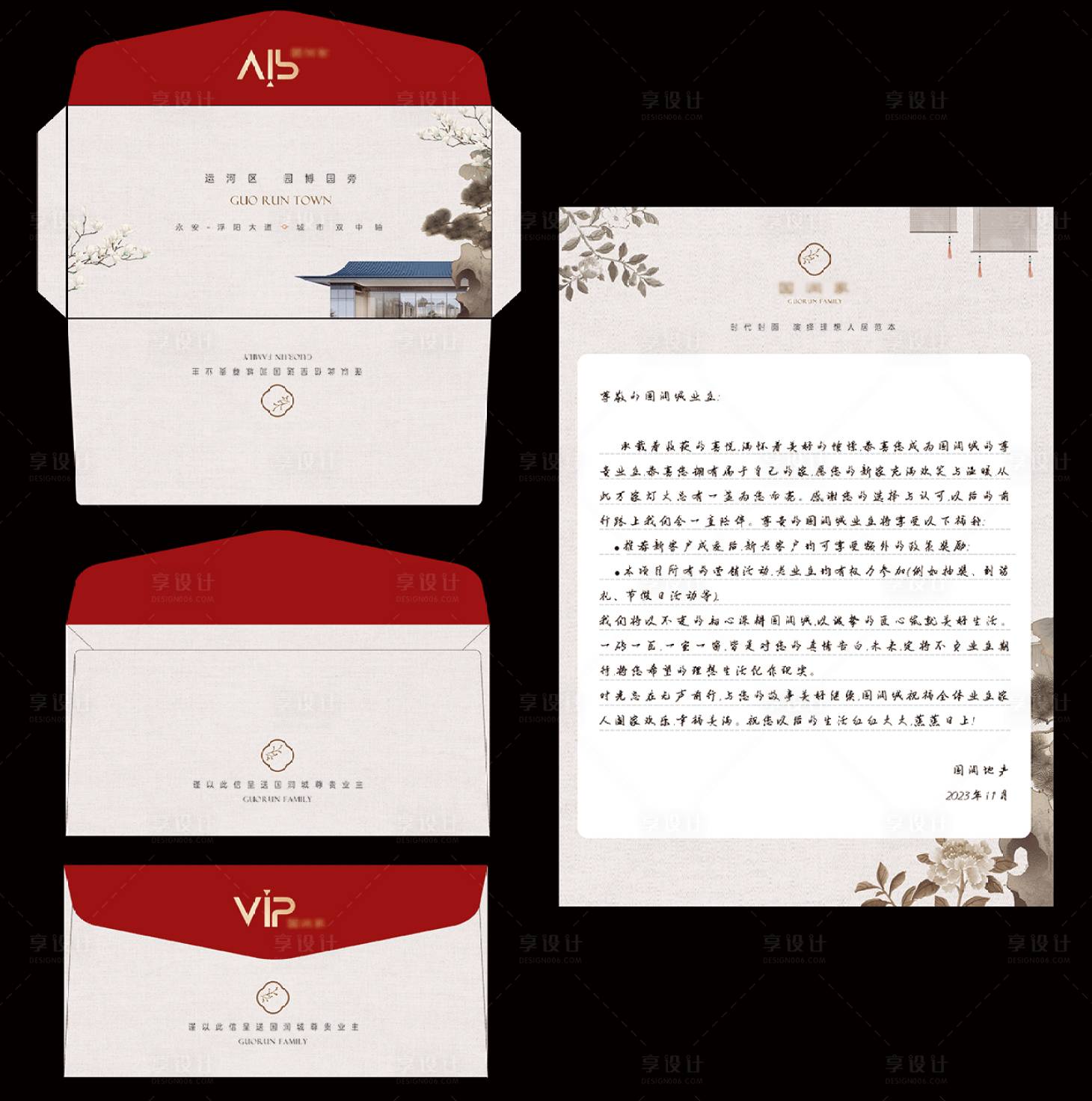 源文件下载【信封信件】编号：81290021776376897