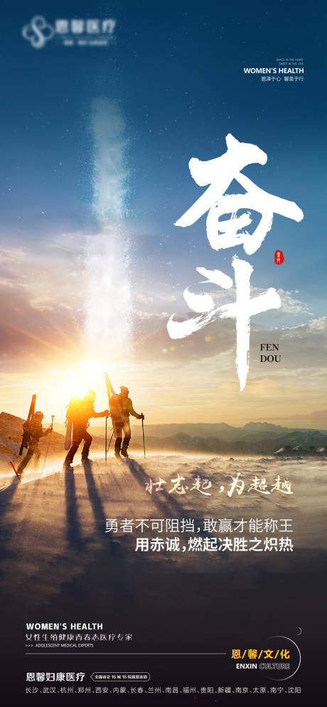 源文件下载【奋斗励志海报】编号：49570021381333606