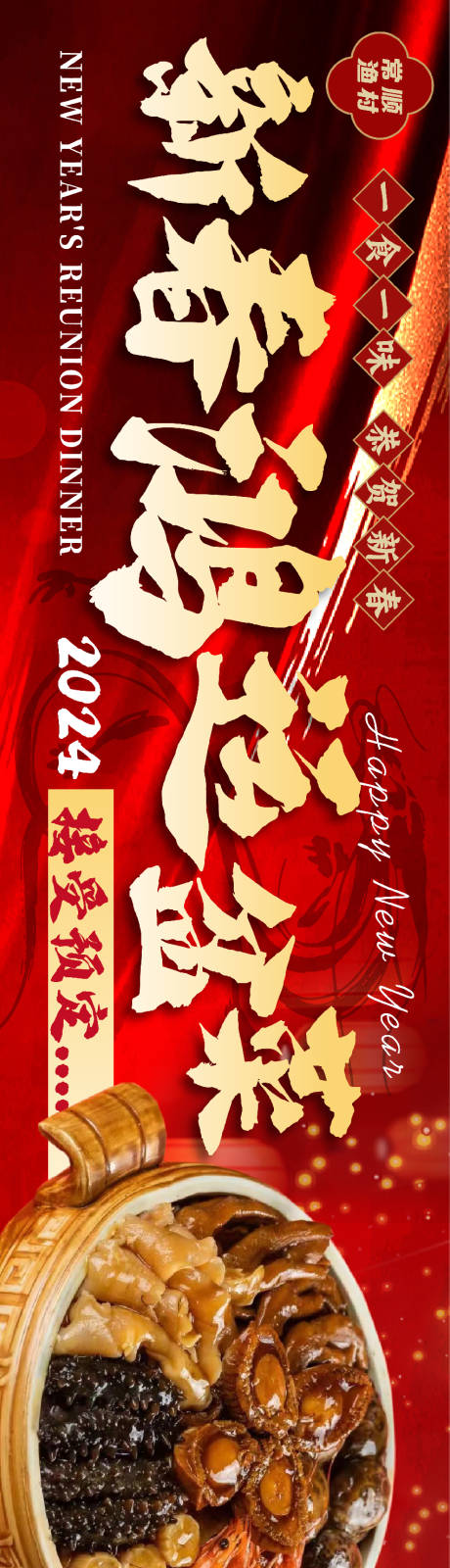 源文件下载【餐饮banner】编号：41530021562012814