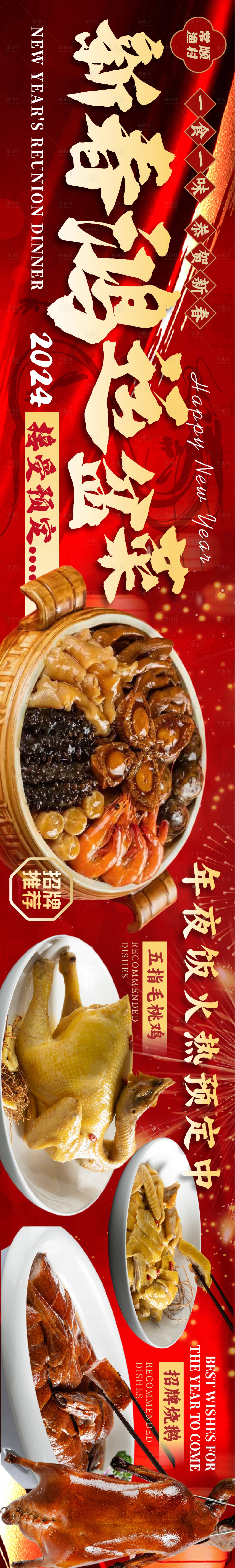 源文件下载【享设计】搜索编号：41530021562012814【餐饮banner】