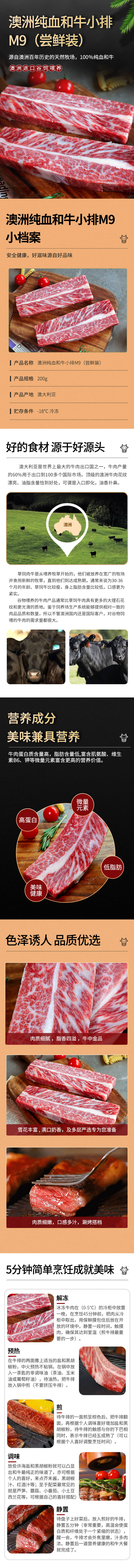 源文件下載【享設(shè)計】搜索編號：96350021282545611【肉詳情頁 】