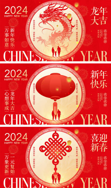 源文件下载【春节系列海报】编号：32020021352183882