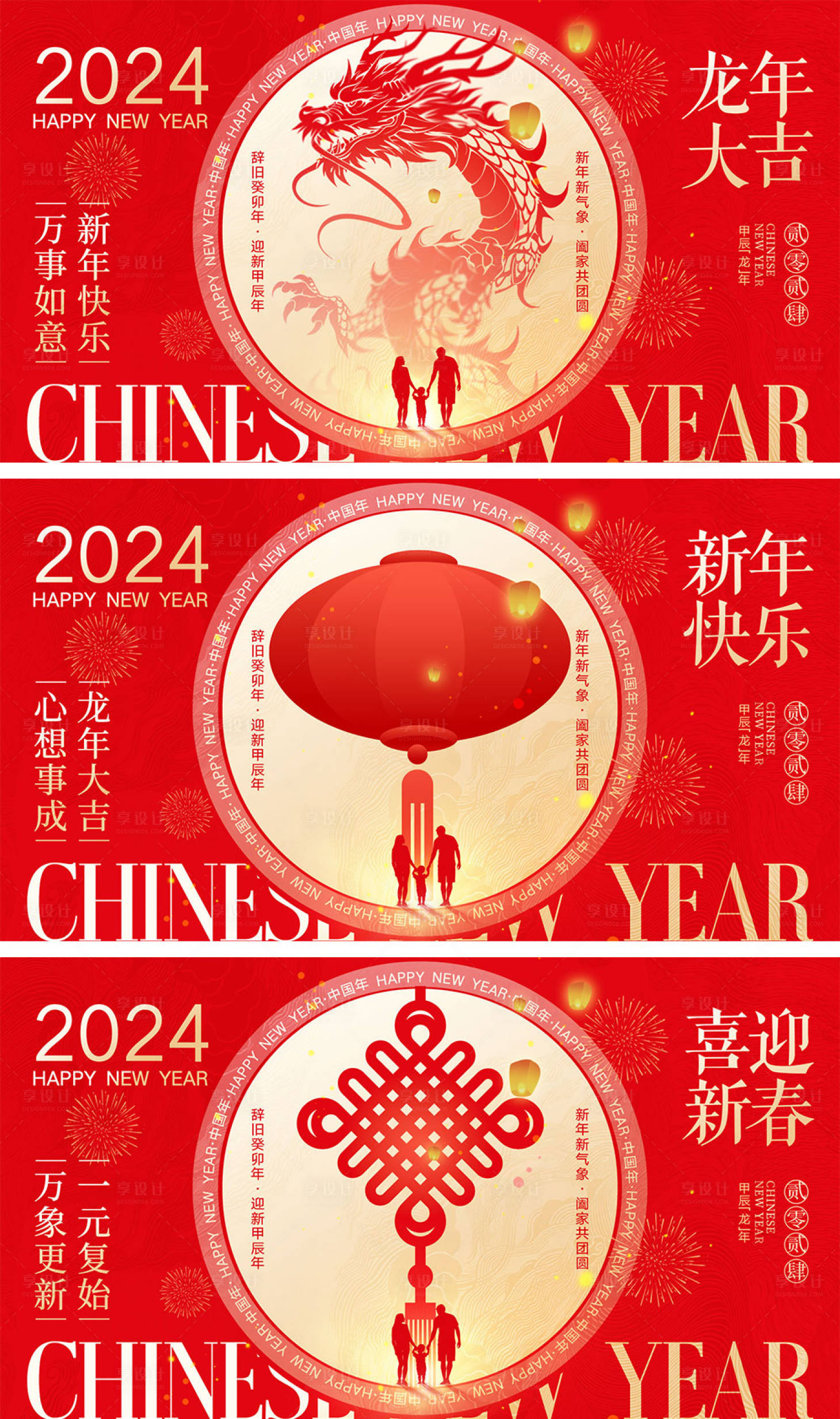 源文件下載【享設(shè)計(jì)】搜索編號(hào)：32020021352183882【春節(jié)系列海報(bào)】