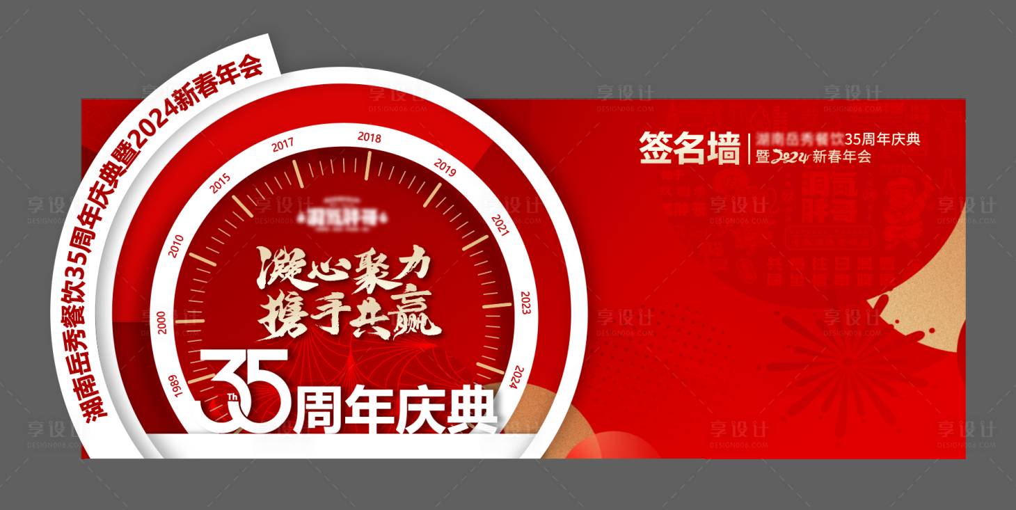 源文件下载【享设计】搜索编号：26670021437227783【年会签到造型美陈】