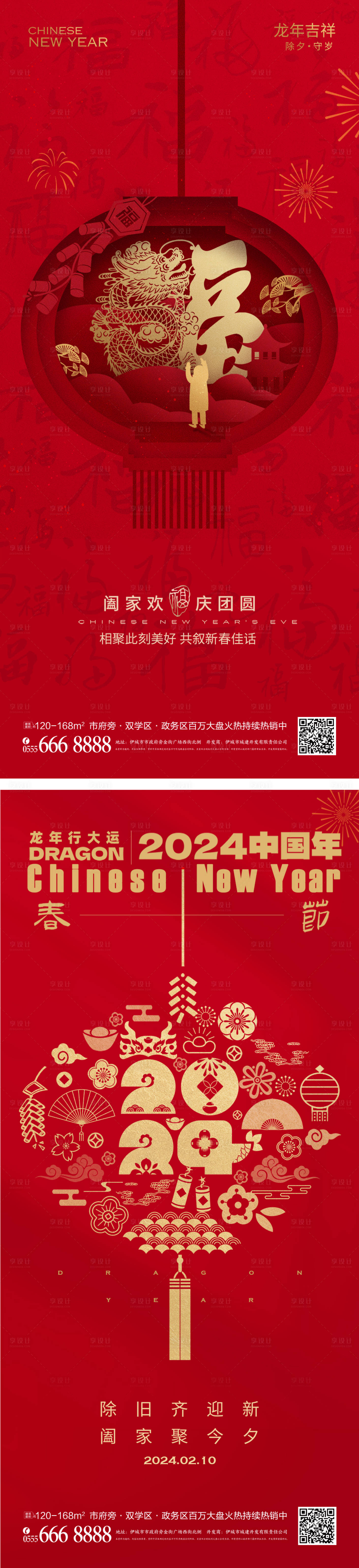 源文件下載【享設(shè)計】搜索編號：77010021812795005【春節(jié)海報】
