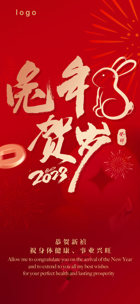 源文件下载【享设计】搜索编号：98160021642655500【春节海报】