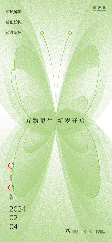 编号：18430021782137222【享设计】源文件下载-蝴蝶抽象海报
