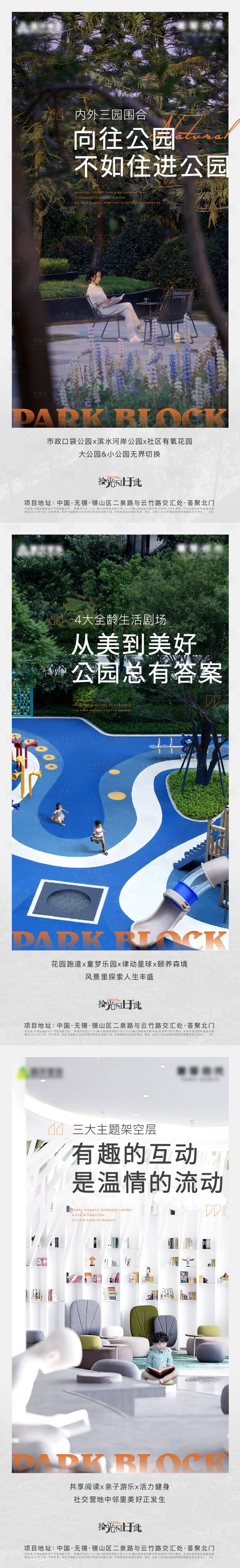 源文件下载【公园价值点系列海报】编号：38650021662373658