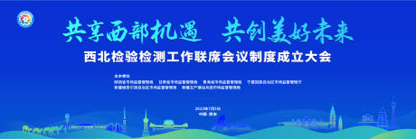 源文件下载【会议主视觉】编号：71120021484204201