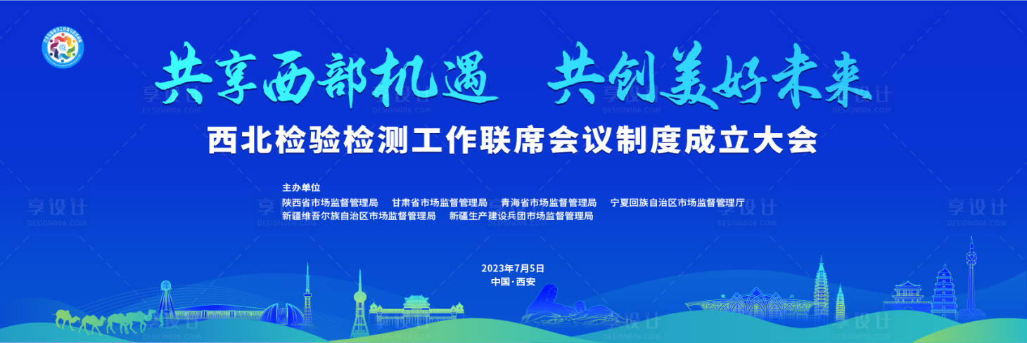 源文件下載【享設(shè)計(jì)】搜索編號(hào)：71120021484204201【會(huì)議主視覺】