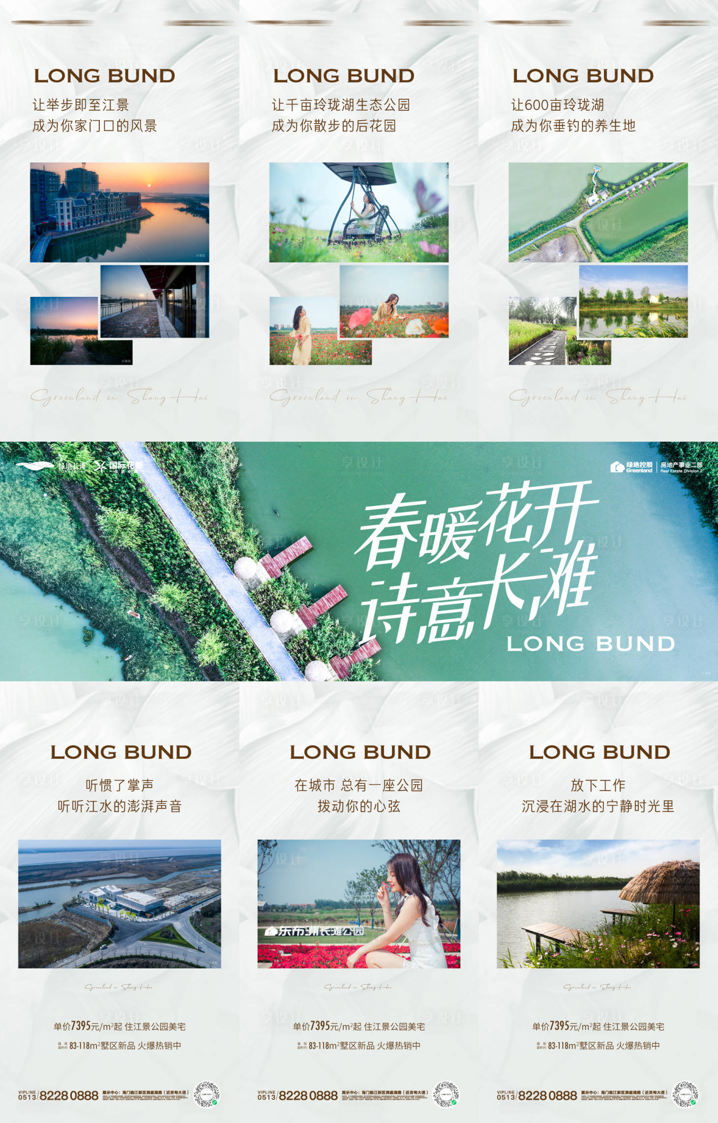 源文件下載【三宮格】編號：89900021556384338