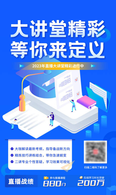 源文件下载【大讲堂培训海报】编号：17440021314069070