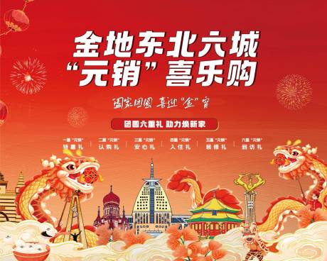 源文件下载【享设计】搜索编号：73850021280211302【龙年元宵节主形象】