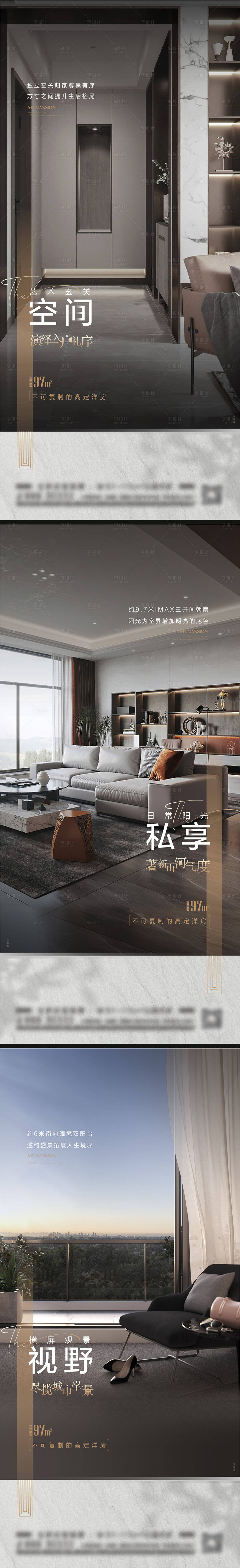 源文件下载【户型系列海报】编号：21720021564932571